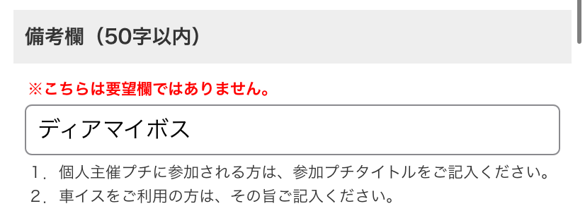 記入例の参考画像